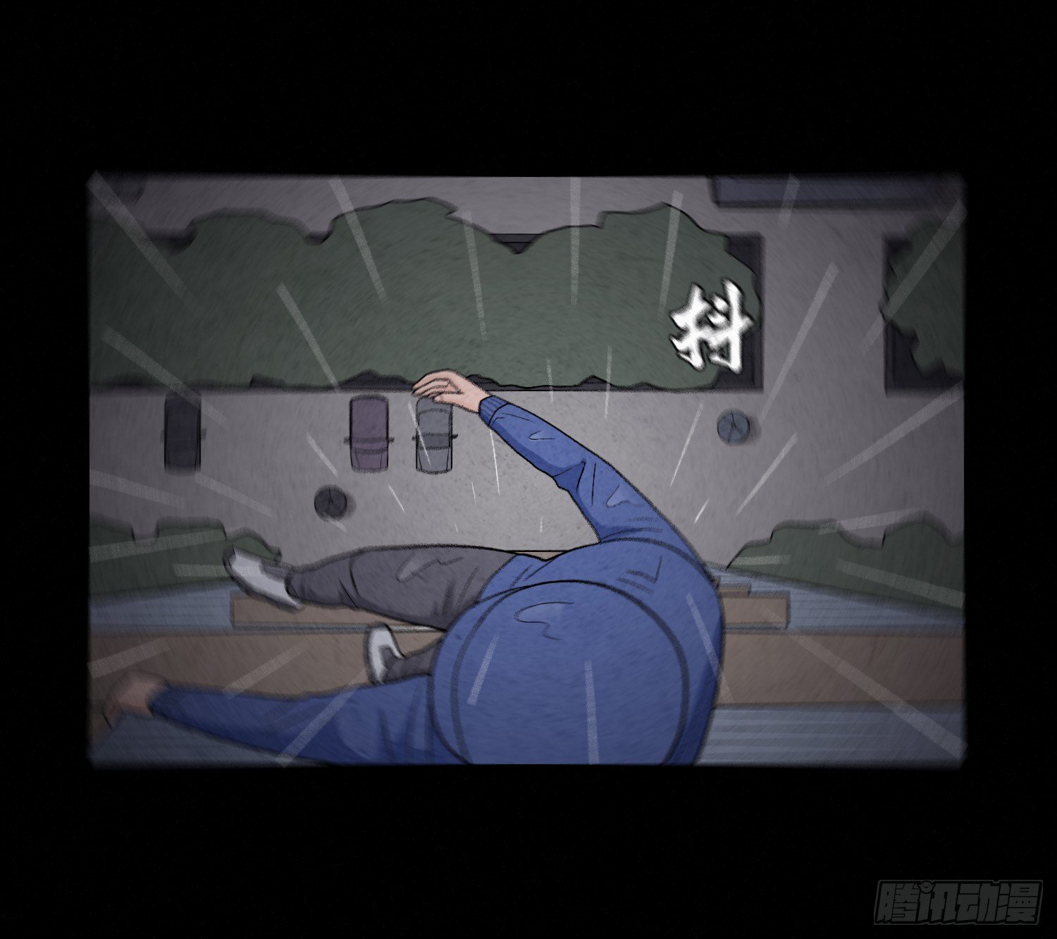 第七章 危机