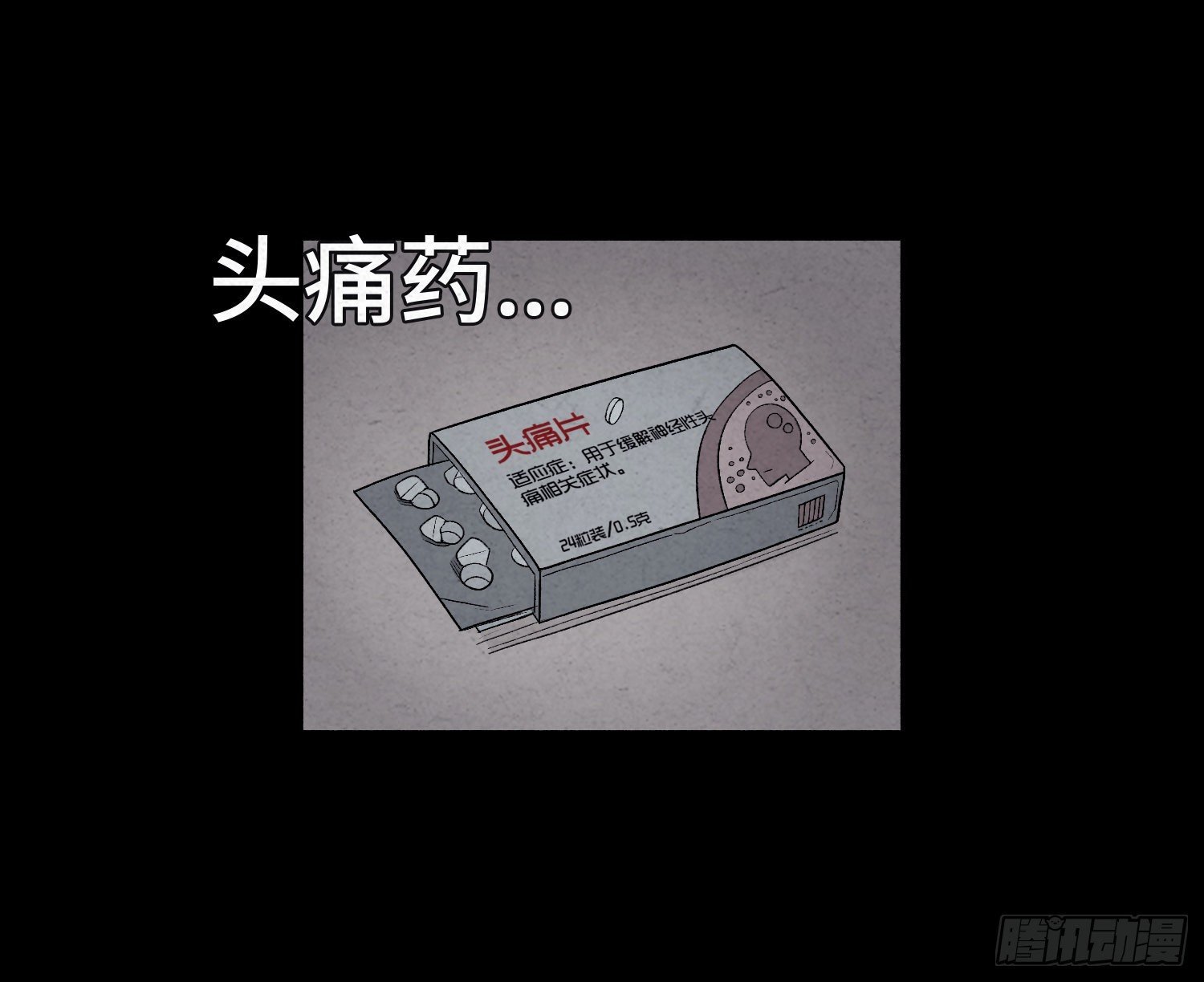 第八章 报警