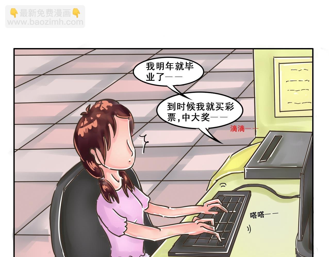 第一季完结番外篇!!