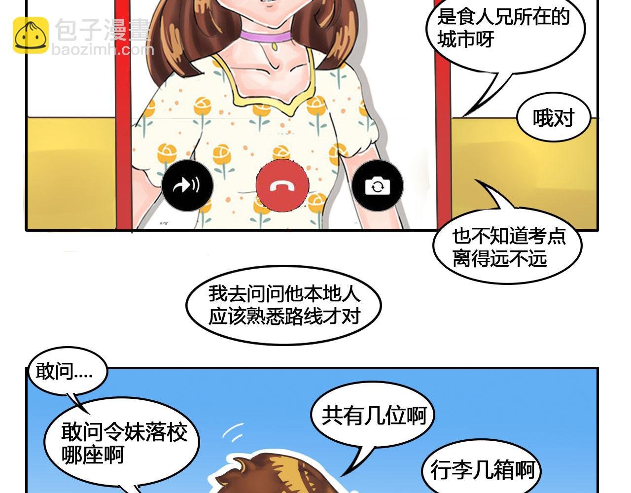 第九章：各怀鬼胎