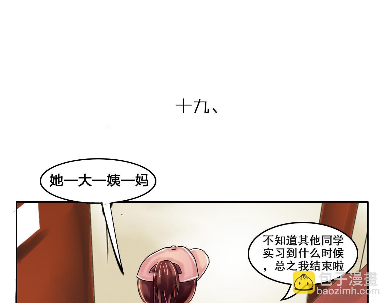 第七章：算了 算了
