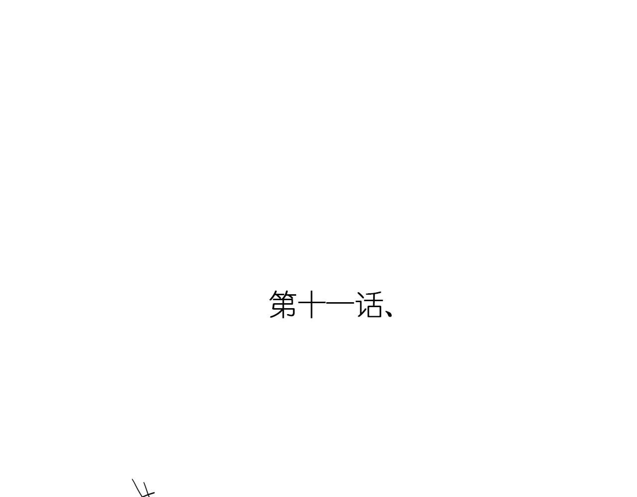 第四章:跌宕起伏的青春