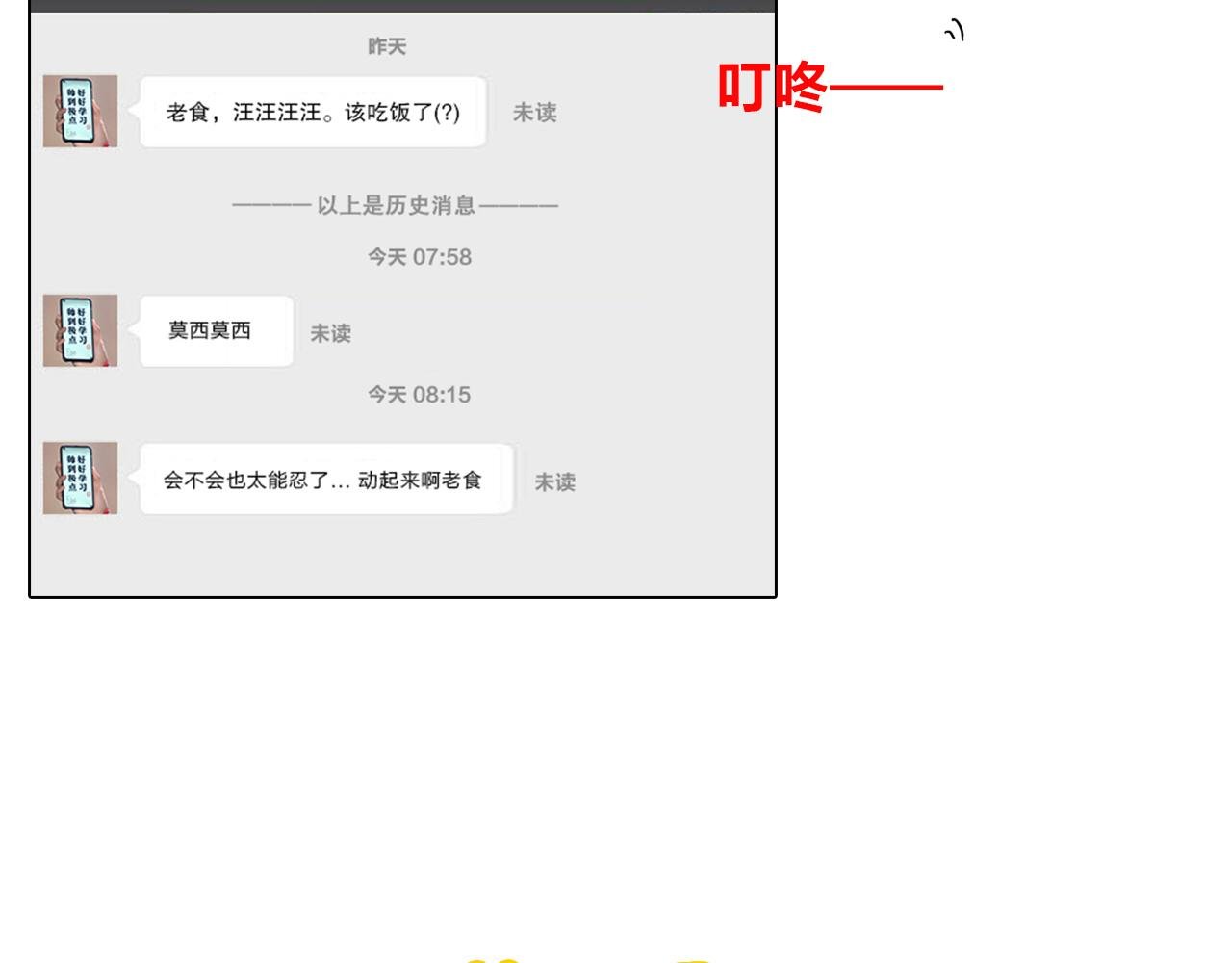 第三章：这该S的魅力！