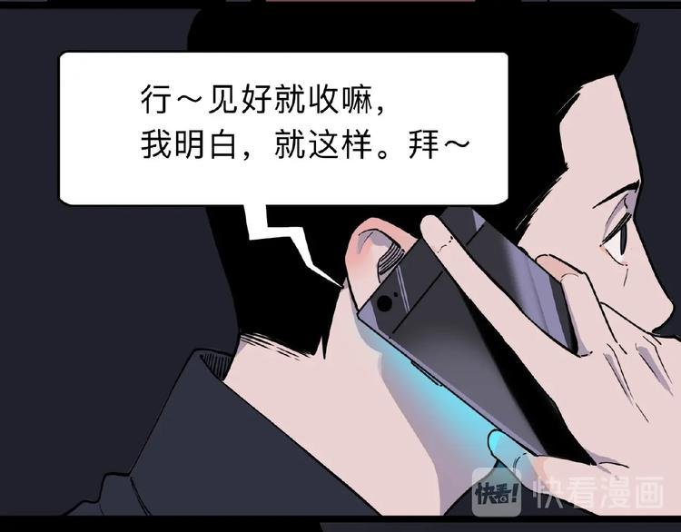 第1话 小心你的梦！