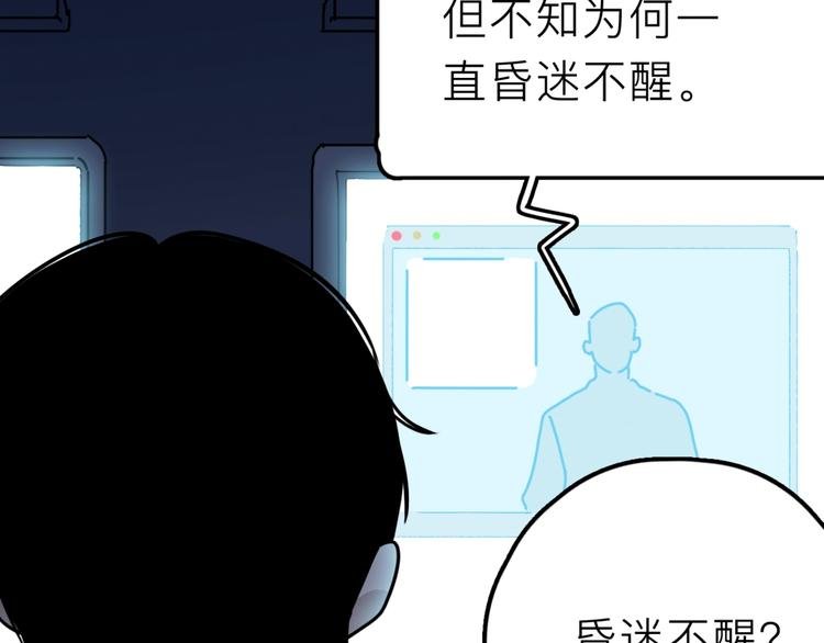 第19话 仇恨的侵蚀