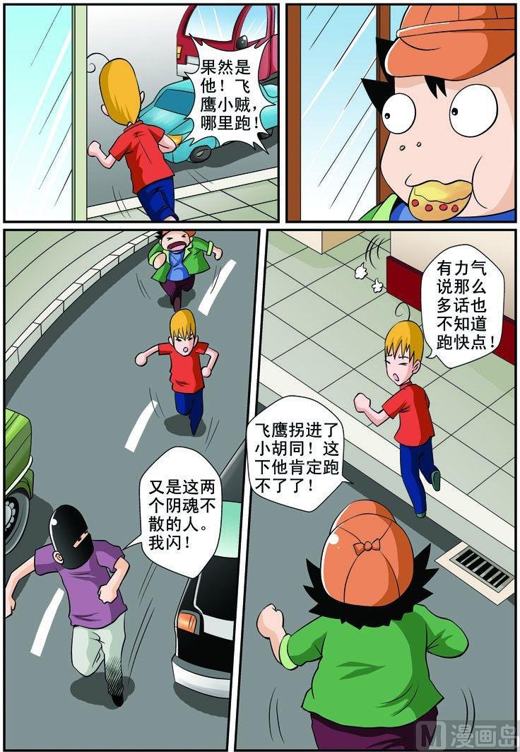 31.追捕记