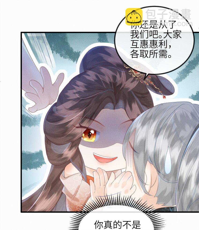 第9话 蚀骨深渊