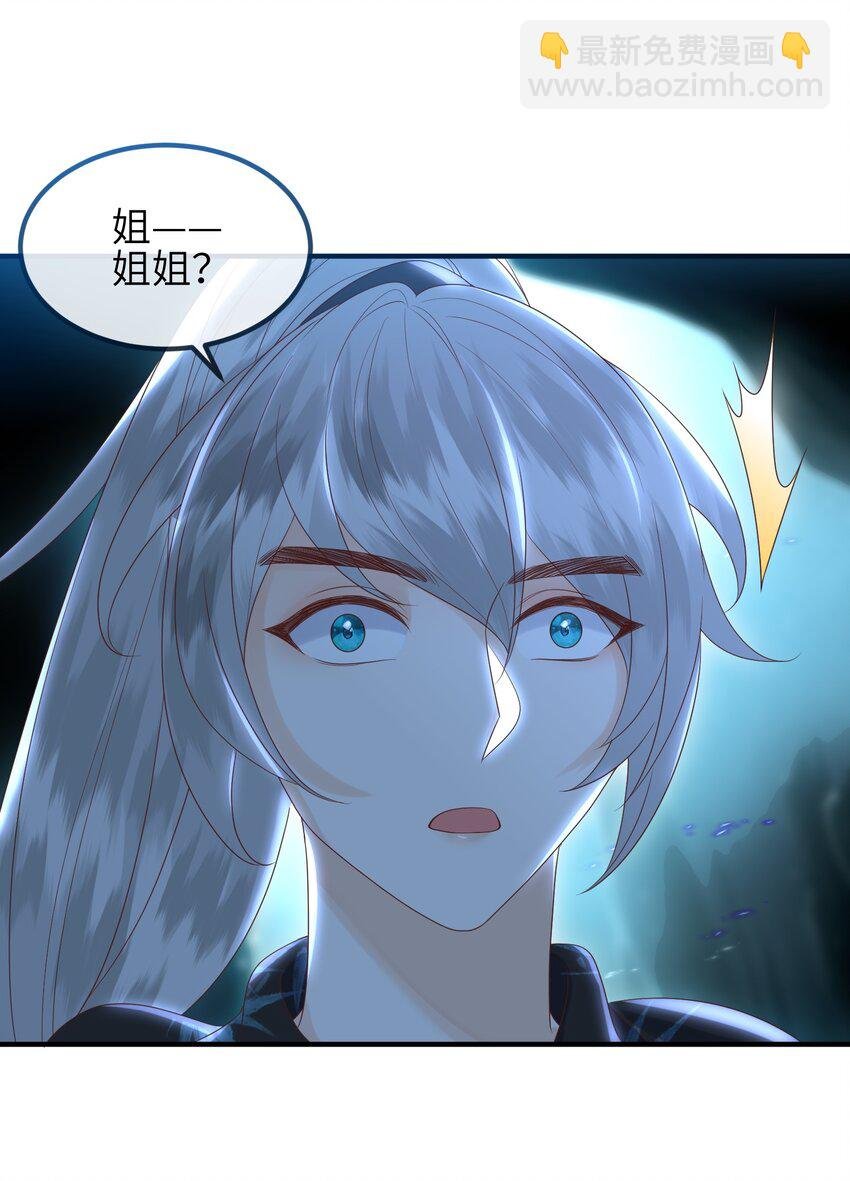 第9话 蚀骨深渊