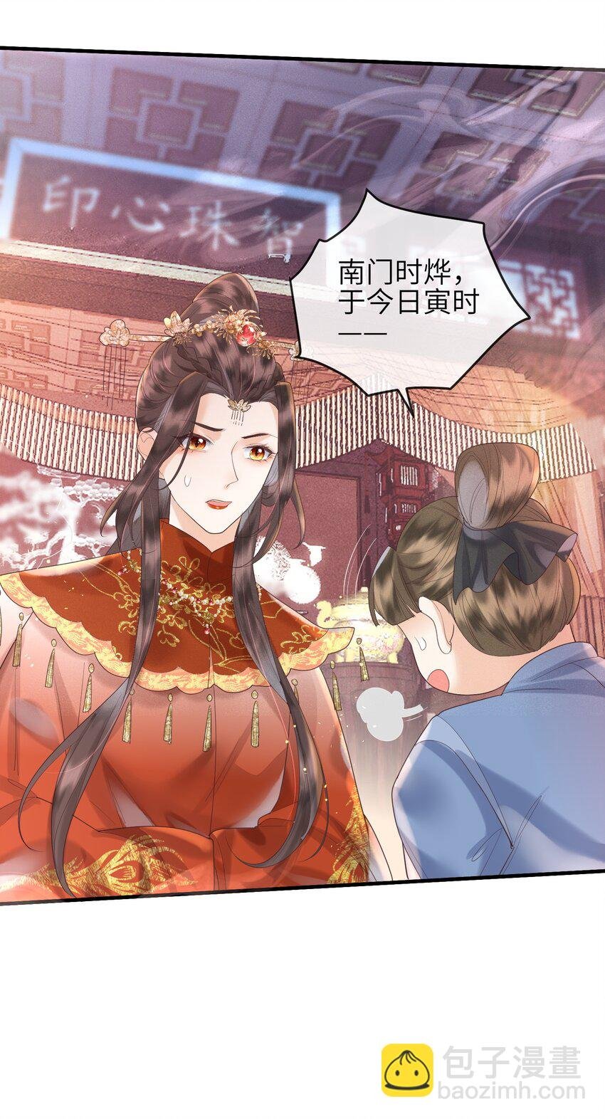 第10话 前世幻境