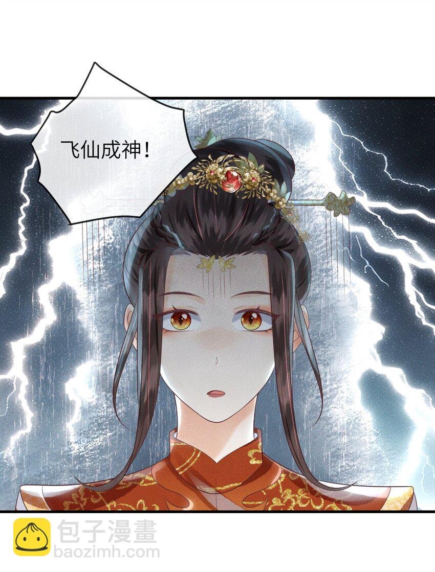 第10话 前世幻境