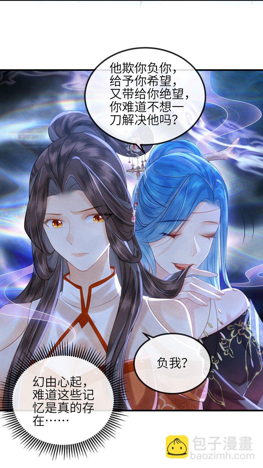第11话 恶鬼听染