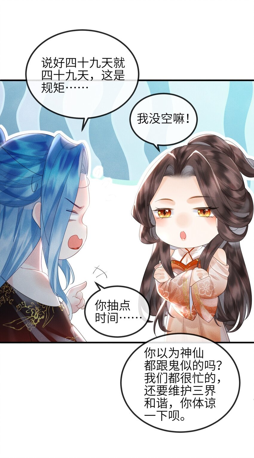 第11话 恶鬼听染