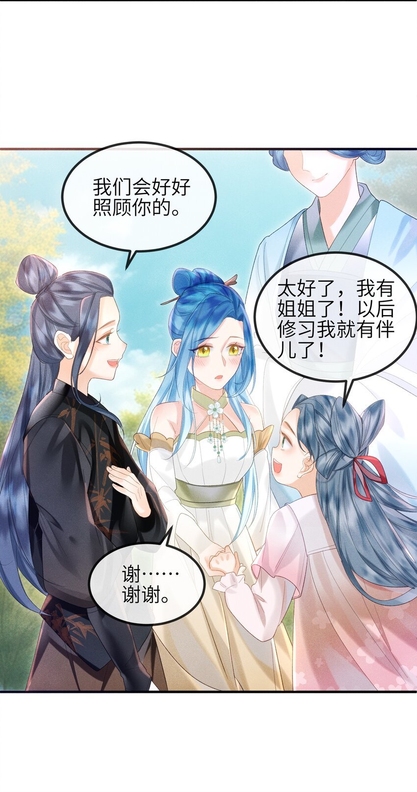 第11话 恶鬼听染