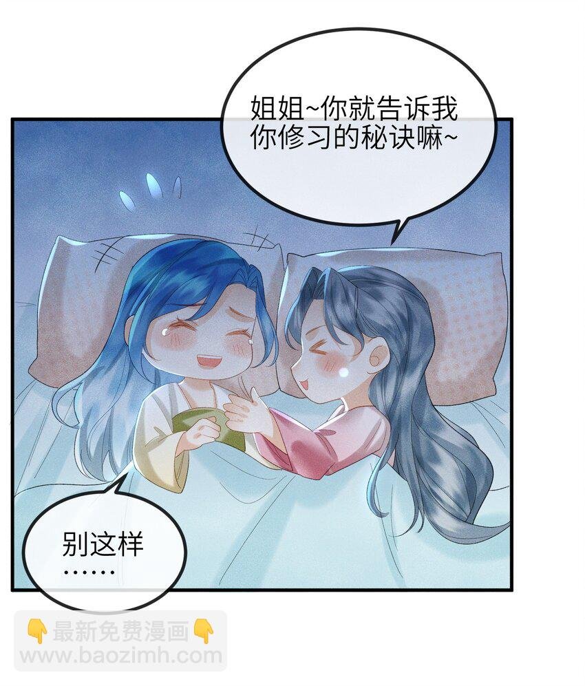 第11话 恶鬼听染