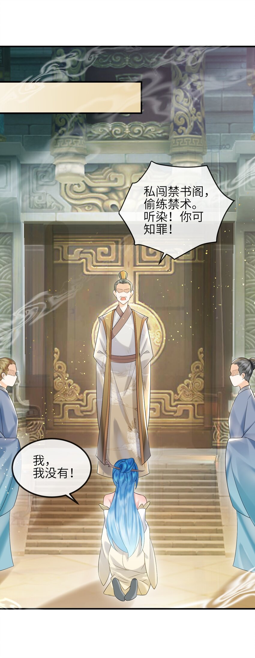 第11话 恶鬼听染