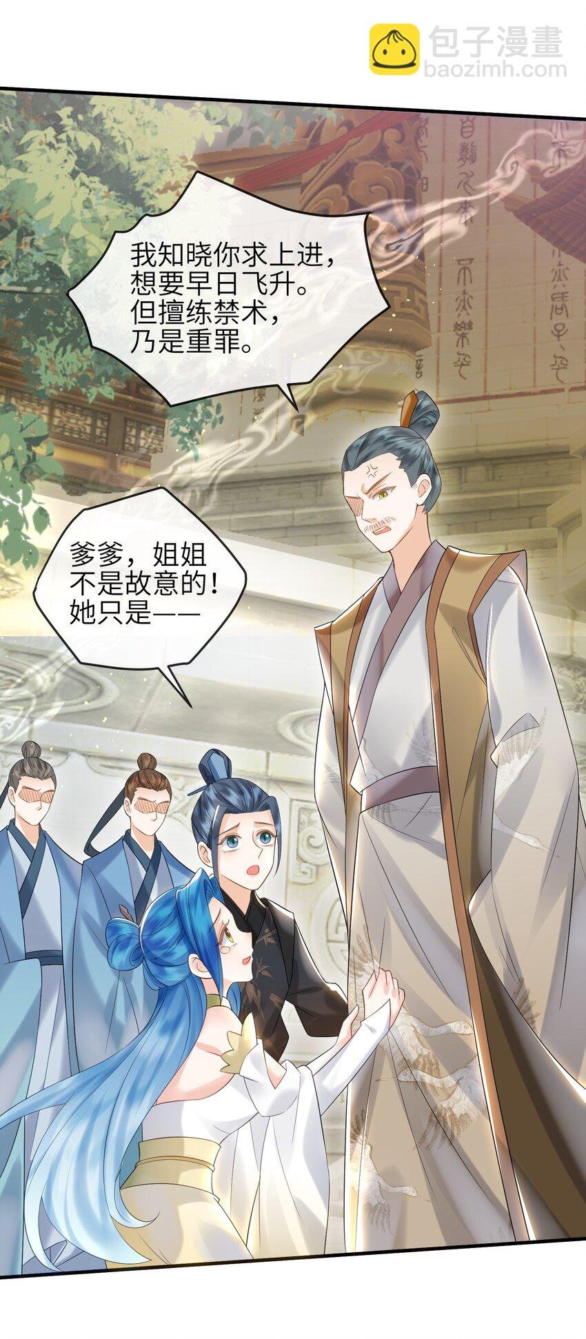 第11话 恶鬼听染