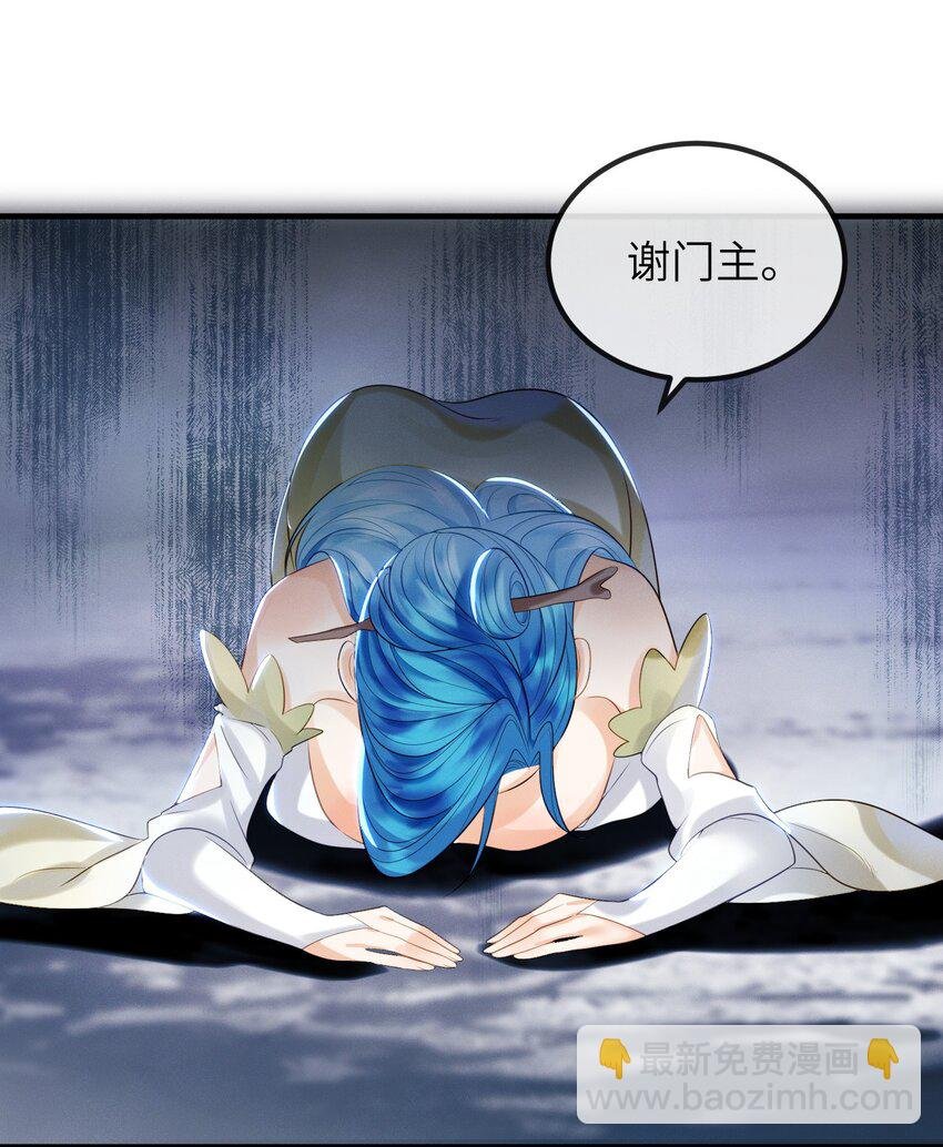 第11话 恶鬼听染