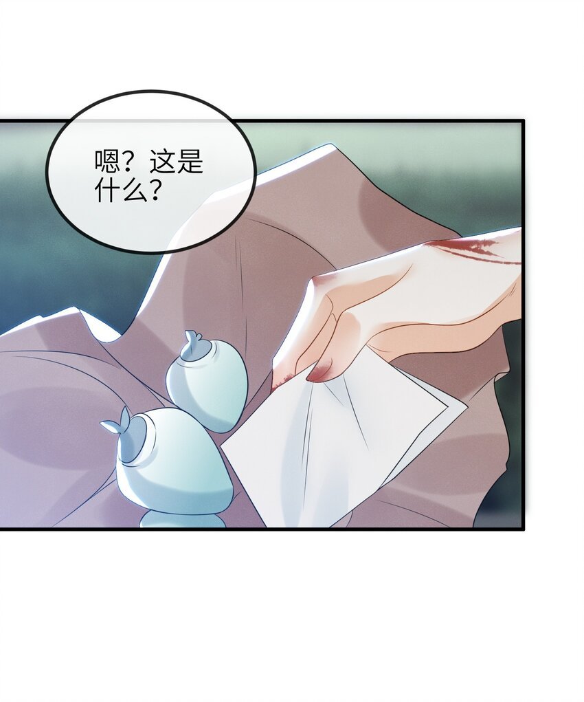 第11话 恶鬼听染