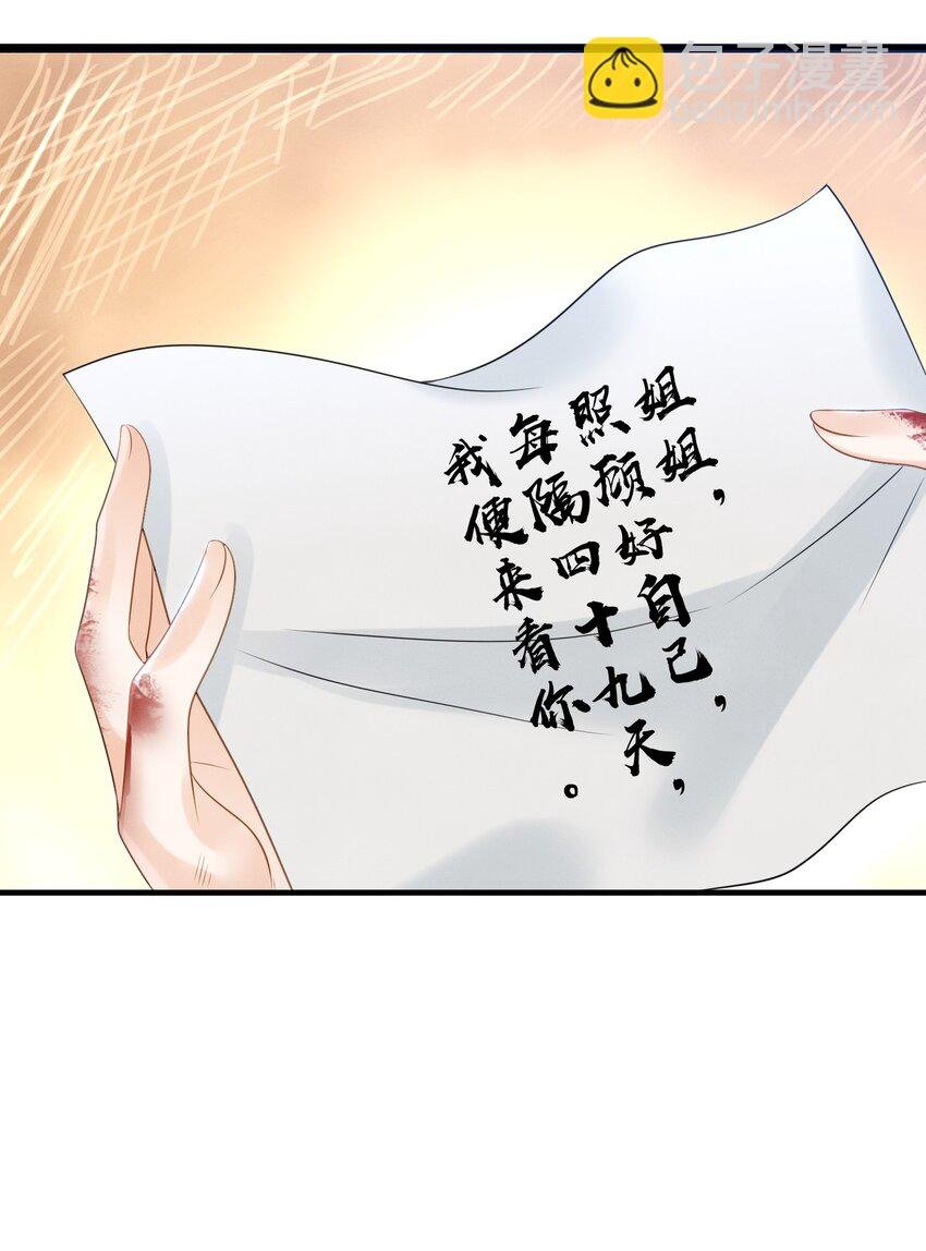 第11话 恶鬼听染