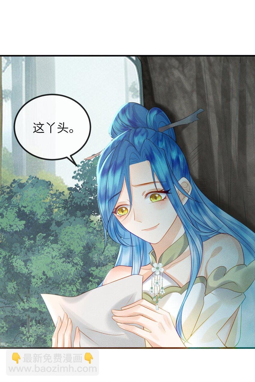 第11话 恶鬼听染