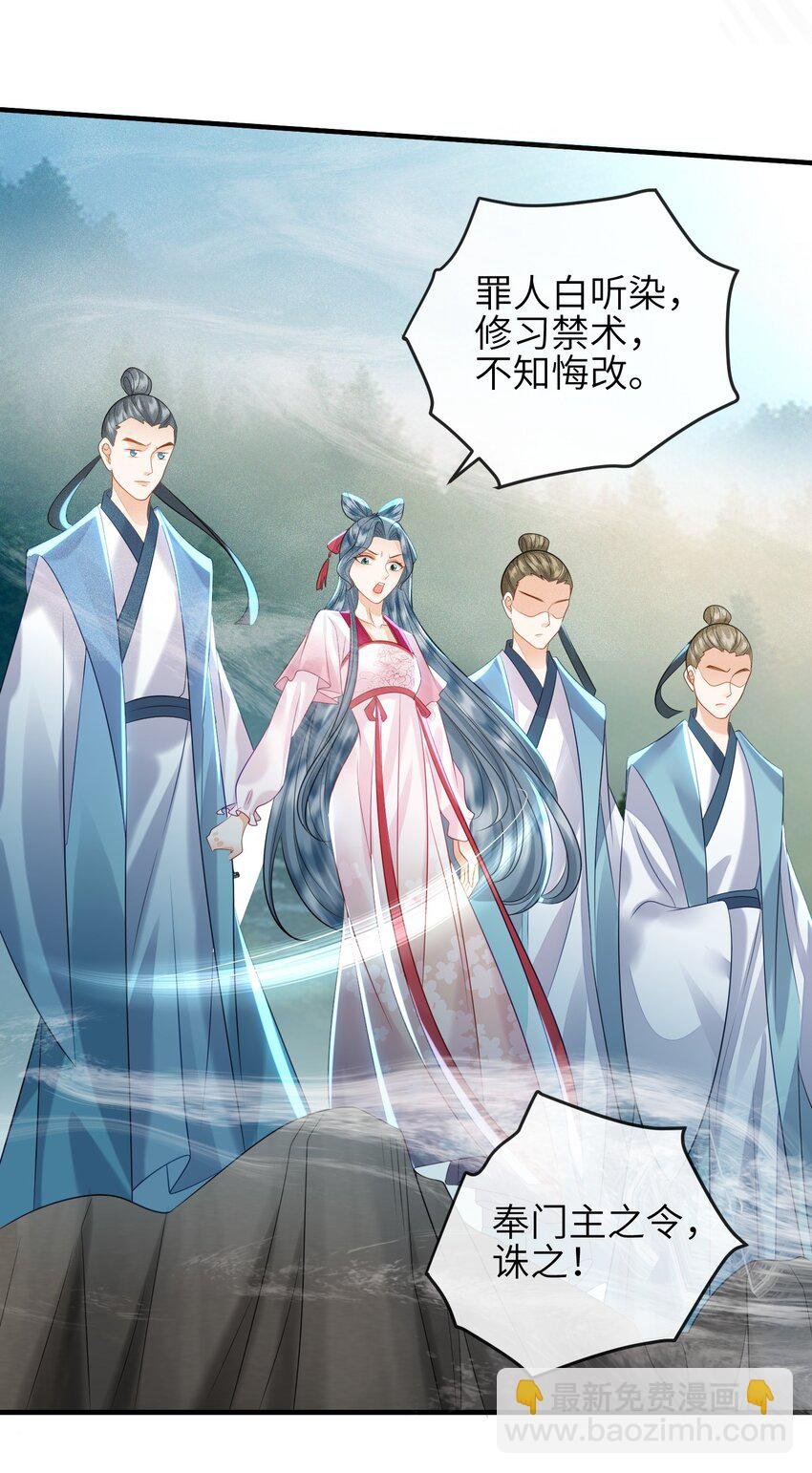 第11话 恶鬼听染