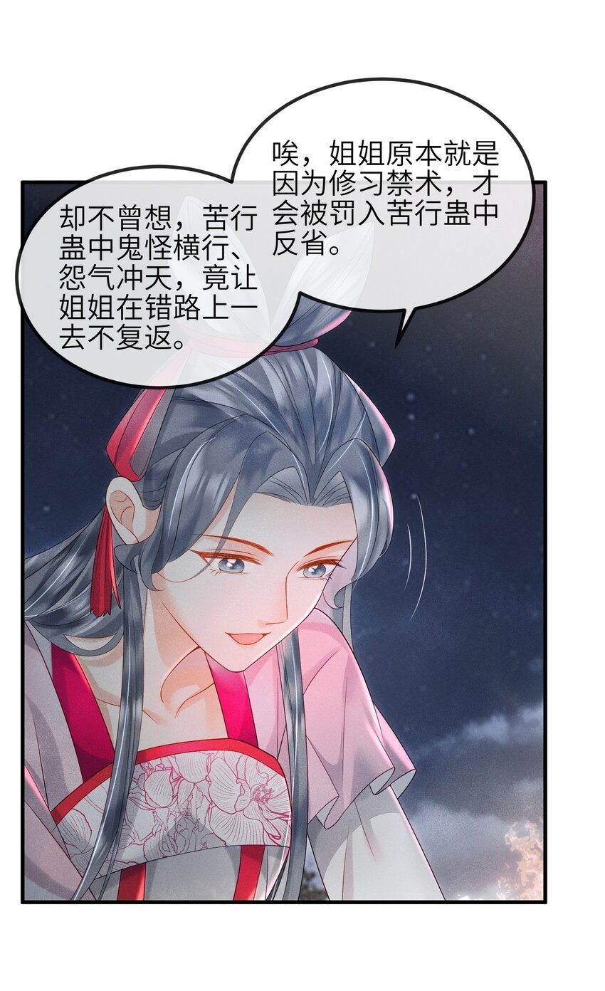第12话 姐妹相见