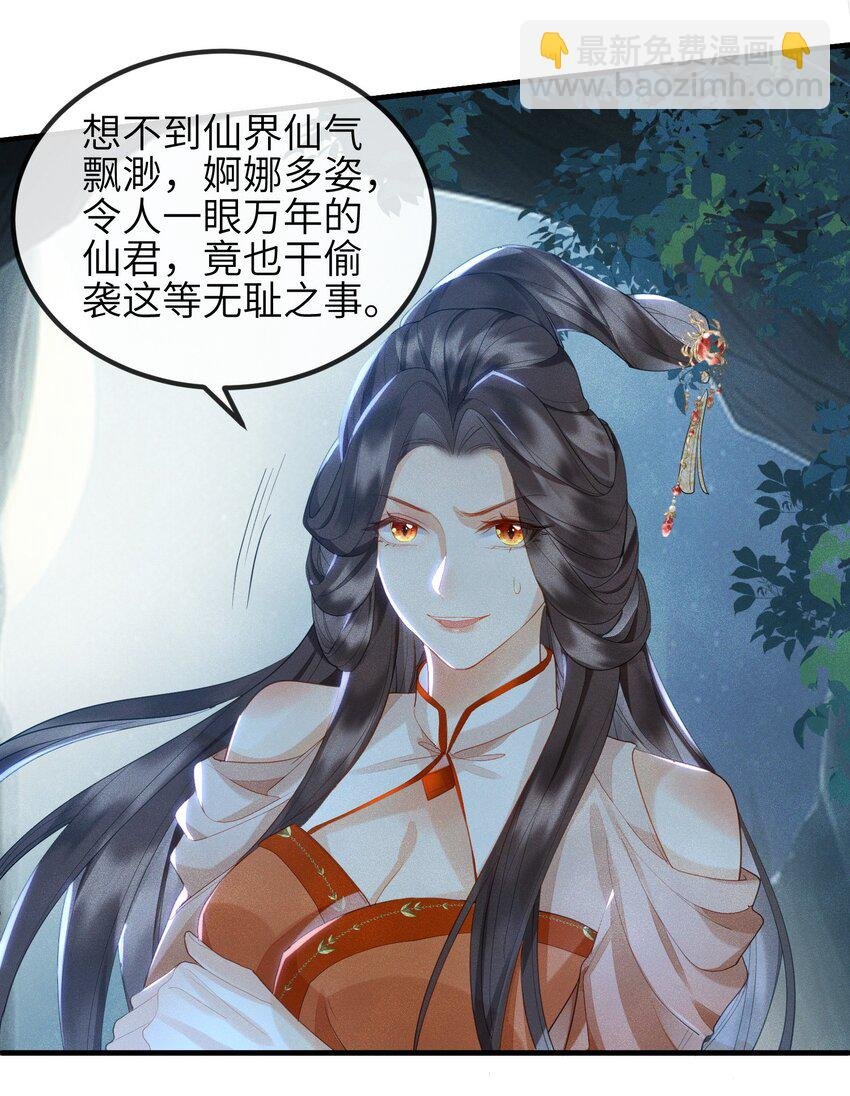 第12话 姐妹相见