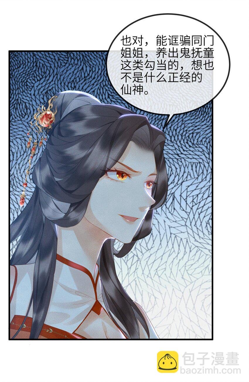第12话 姐妹相见
