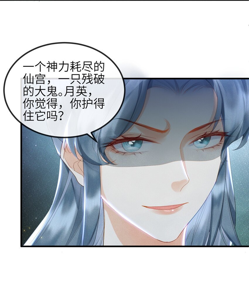 第12话 姐妹相见