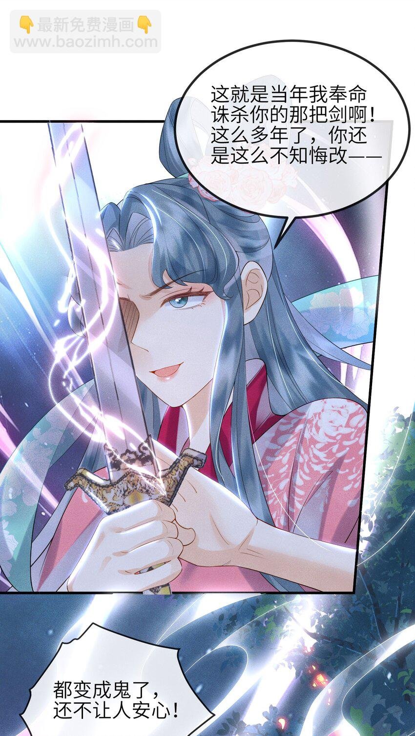 第13话 仙界有叛徒？