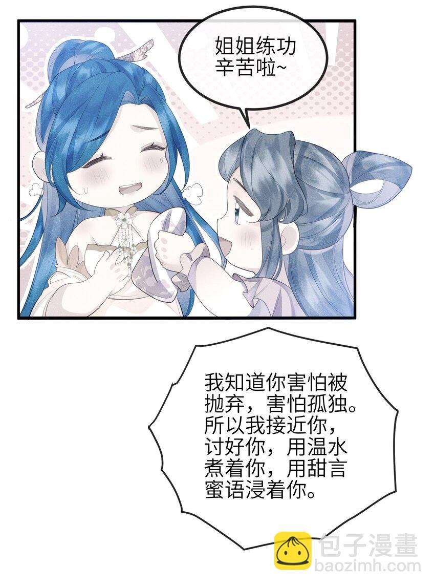 第13话 仙界有叛徒？