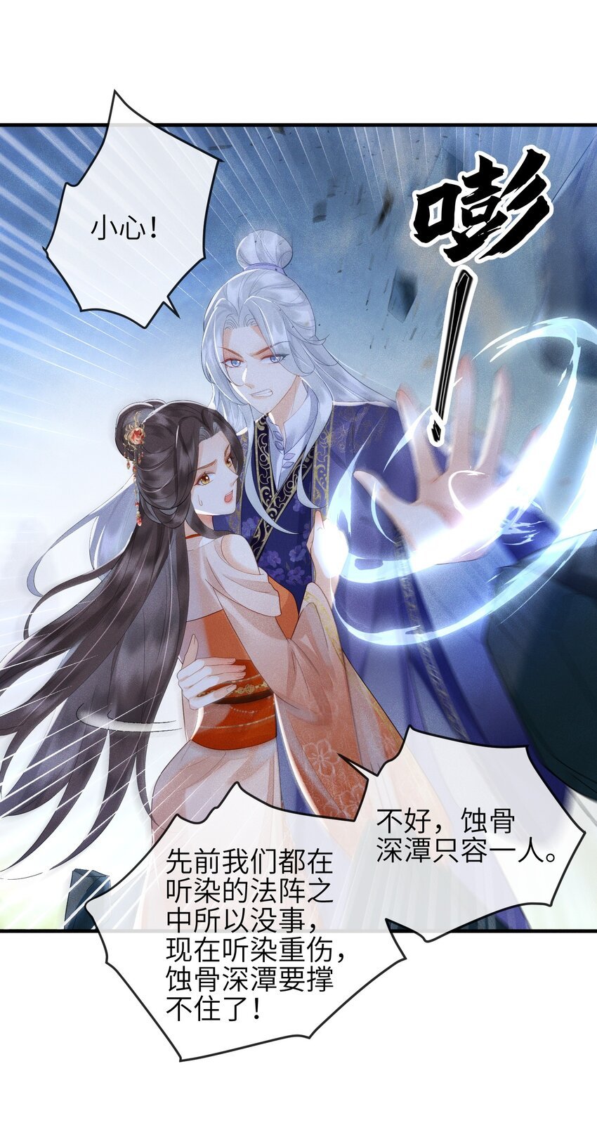 第13话 仙界有叛徒？