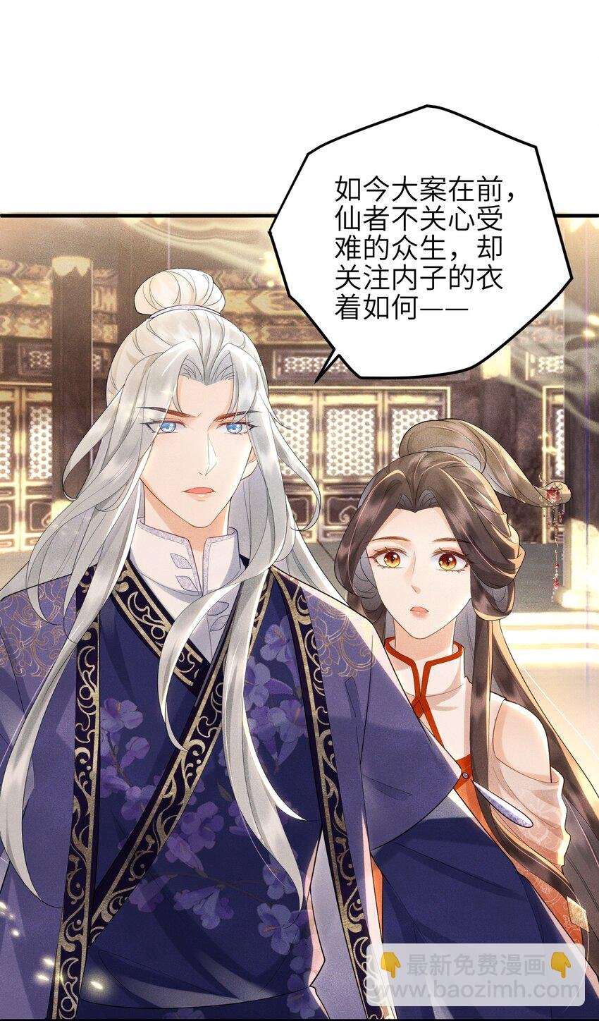 第16话 不是花，是我
