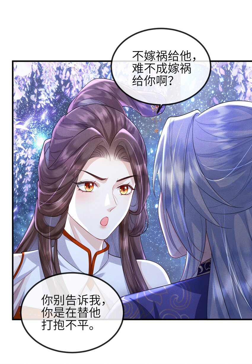 第17话 若池仙尊