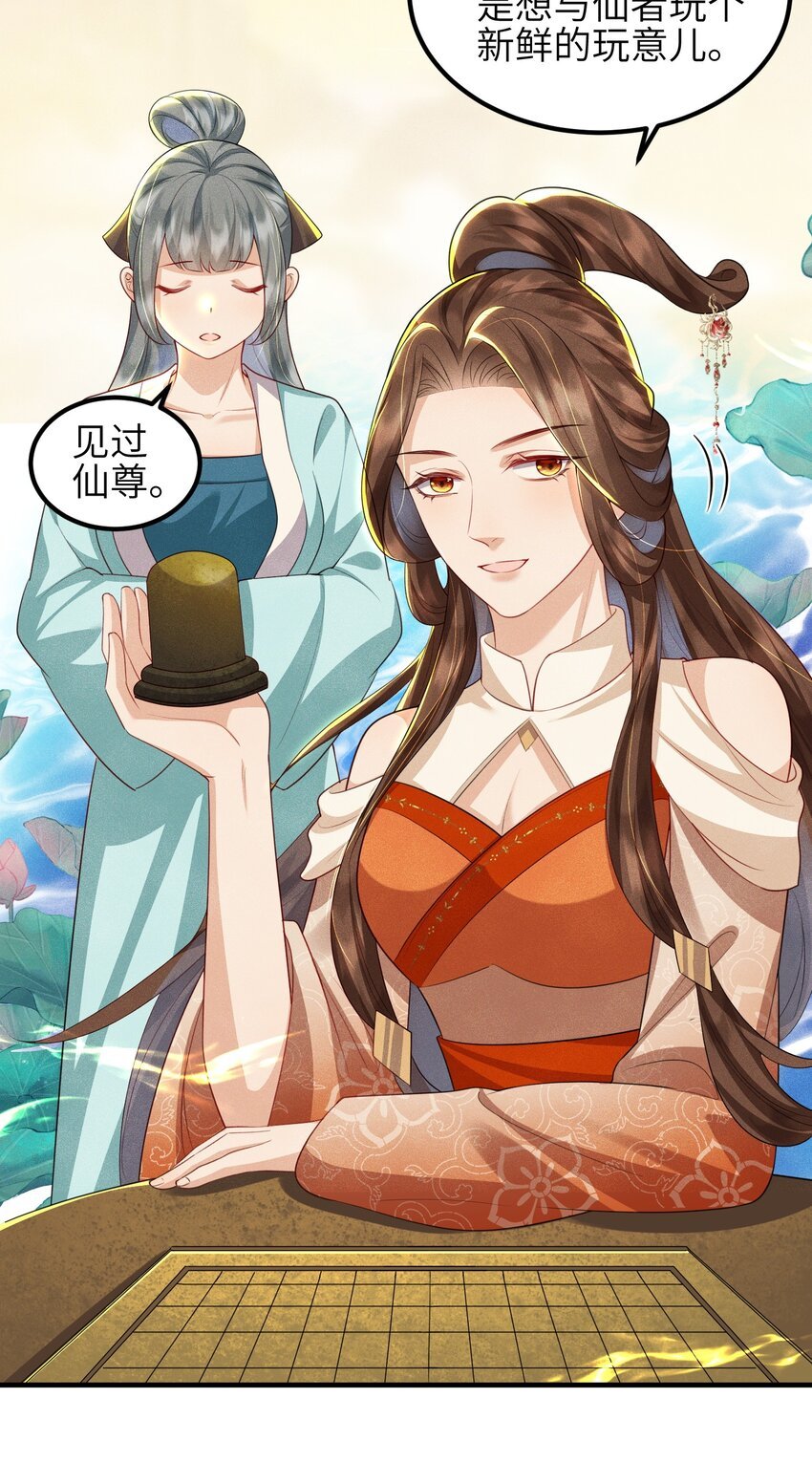 第18话 洗脚盆