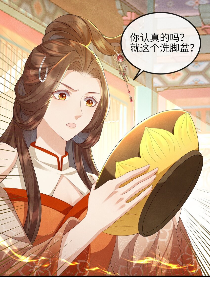第18话 洗脚盆