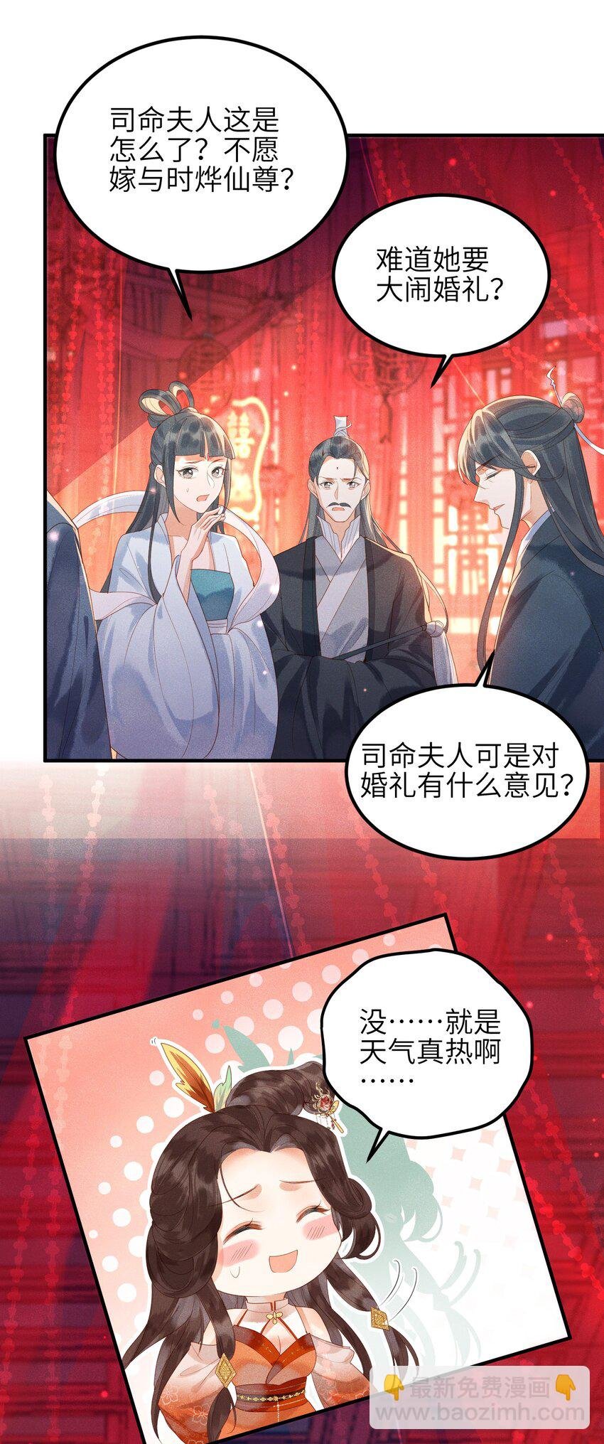 第1话 天黑开始干正事吧