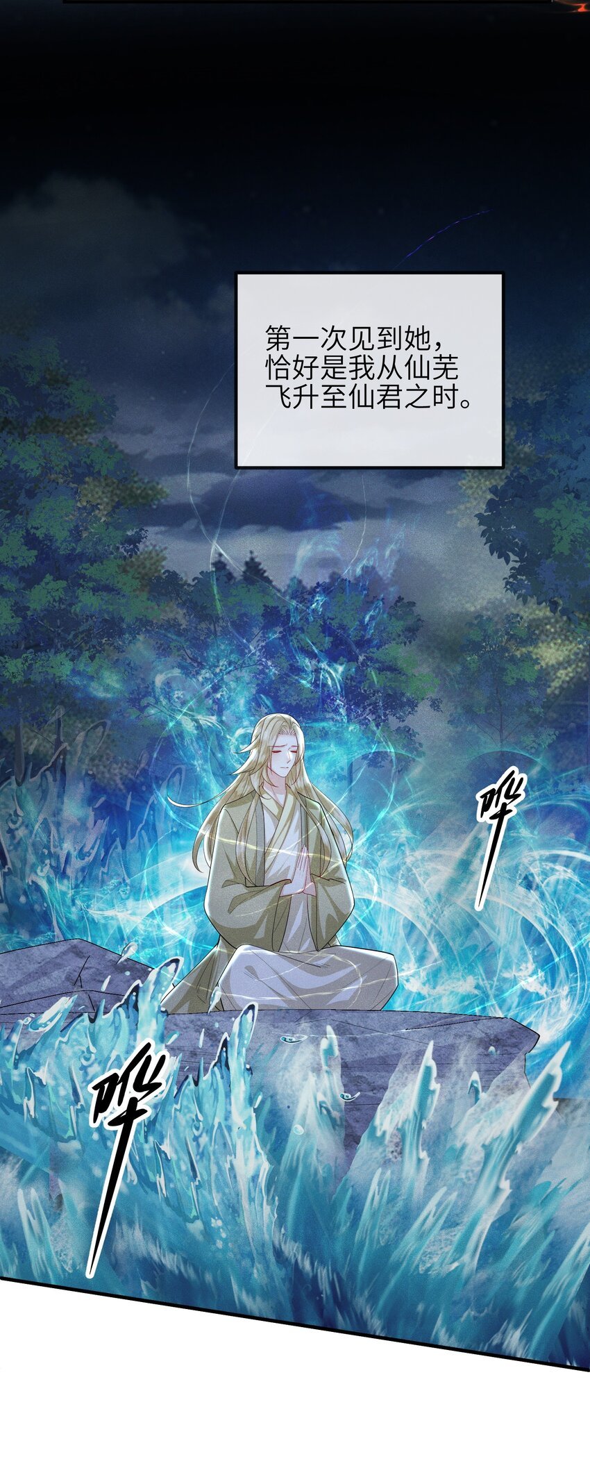 第19话 三面之缘
