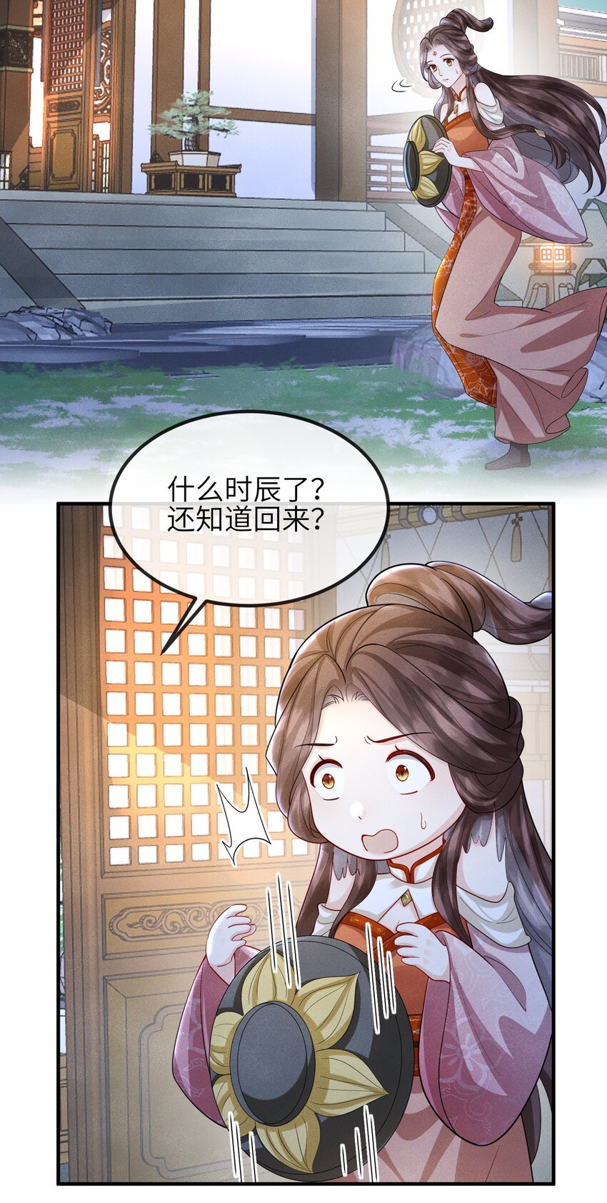 第20话 烈祖玄鸟