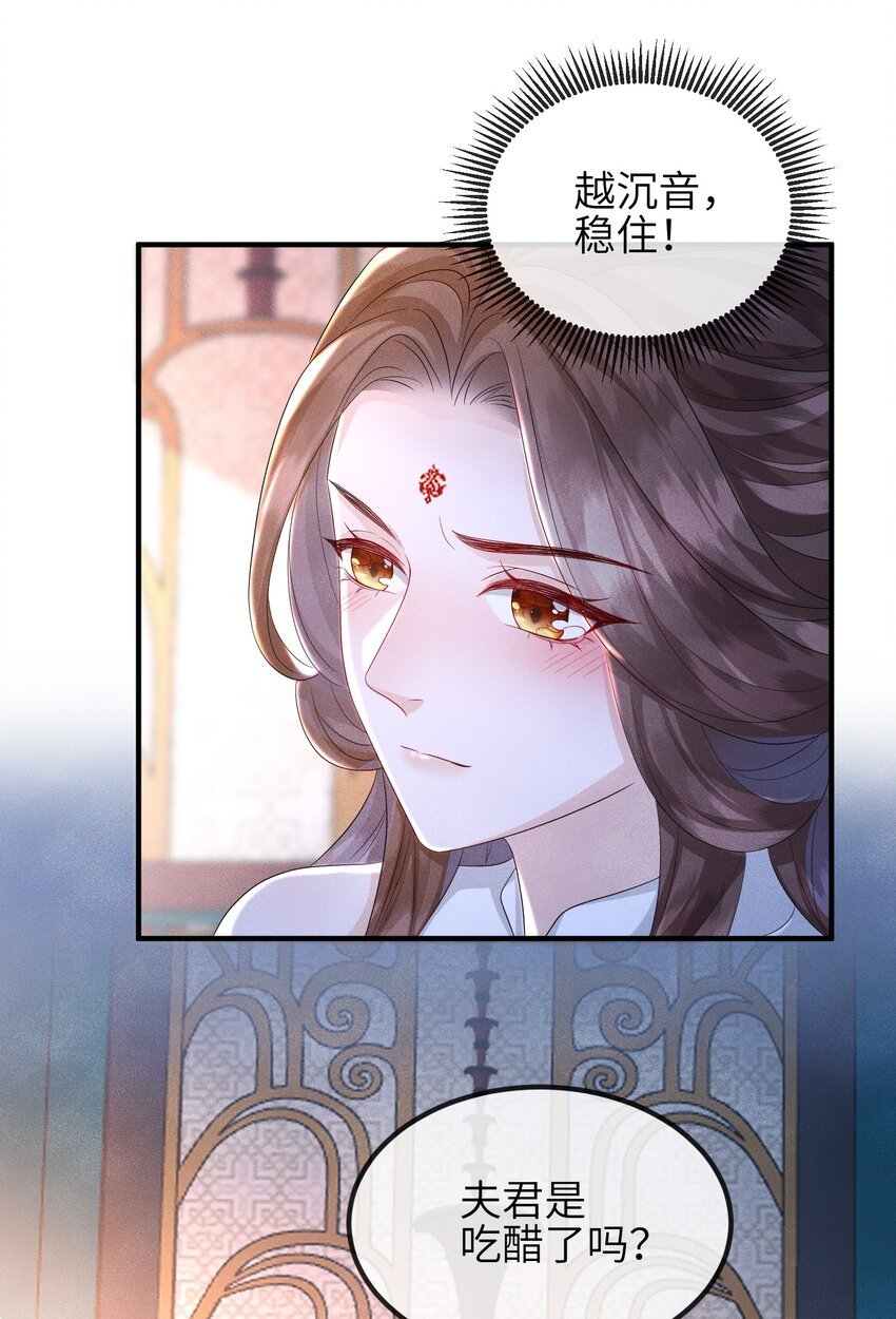 第20话 烈祖玄鸟
