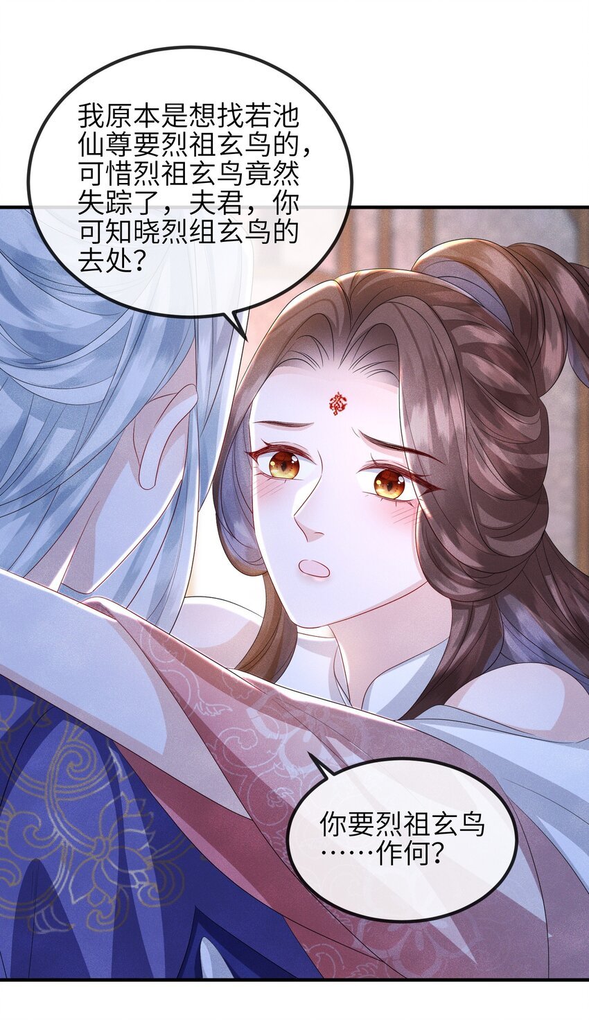 第20话 烈祖玄鸟