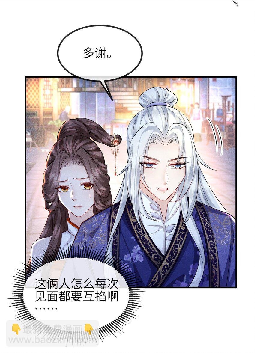 第22话 夜之趾