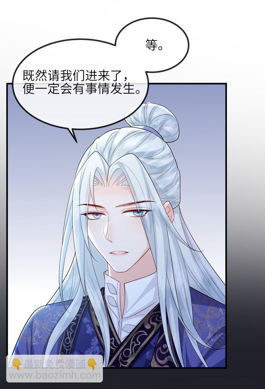 第23话 真假鬼神