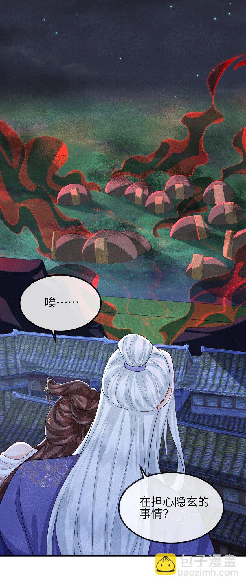 第23话 真假鬼神