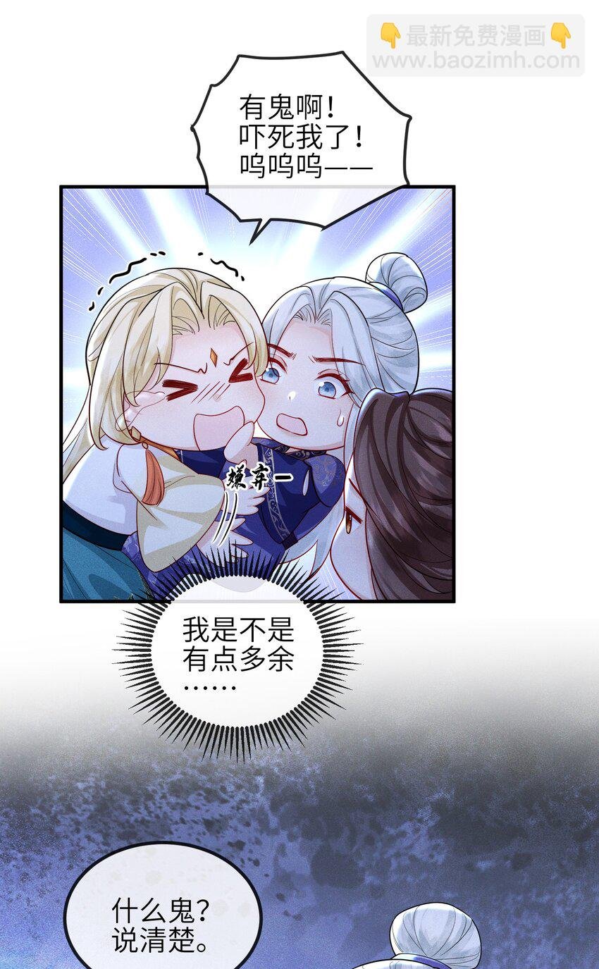 第23话 真假鬼神