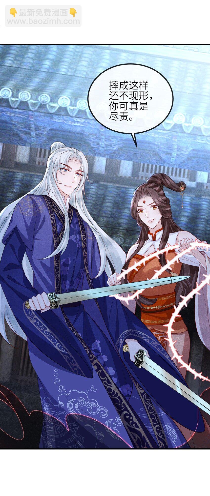 第23话 真假鬼神