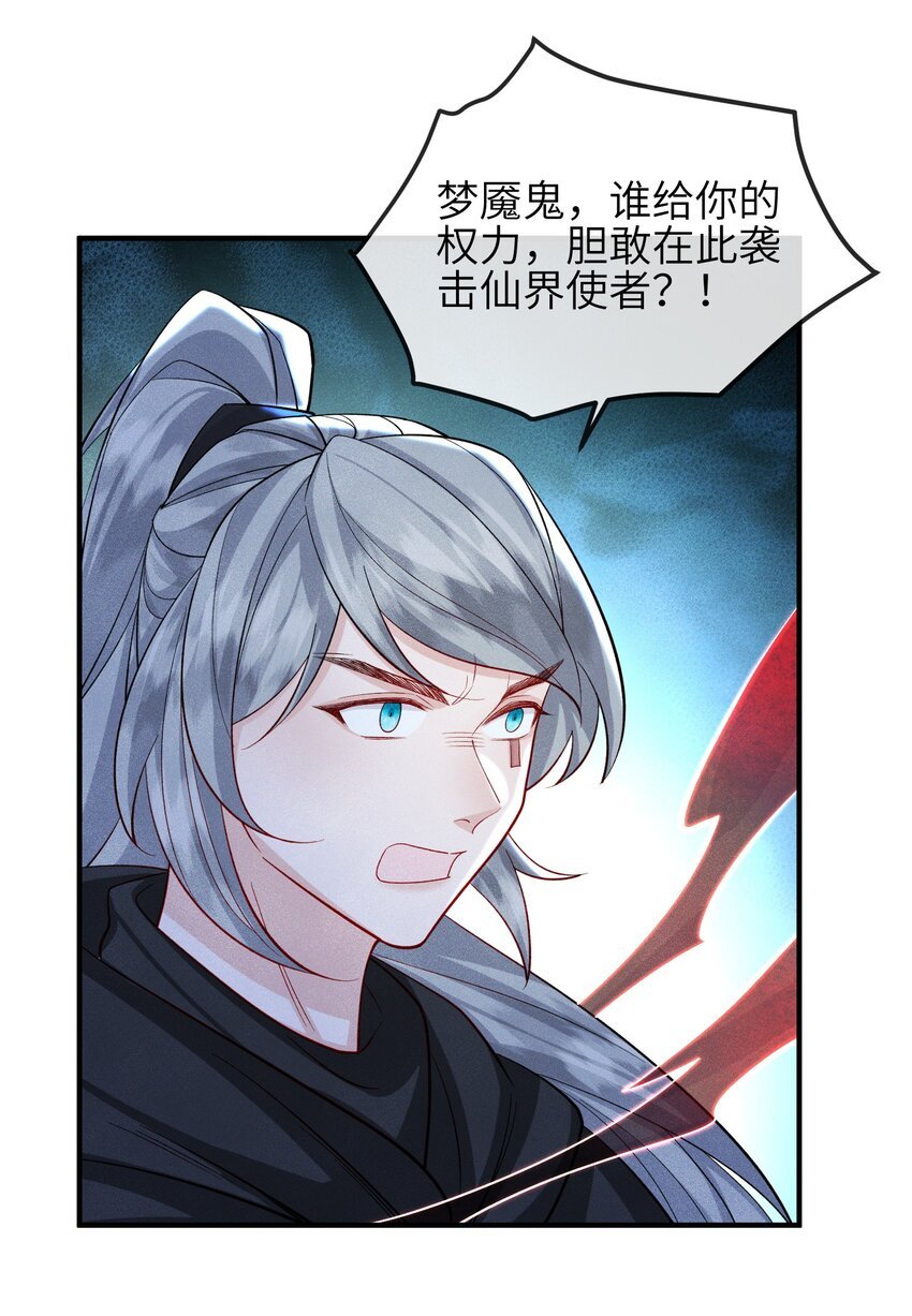 第23话 真假鬼神