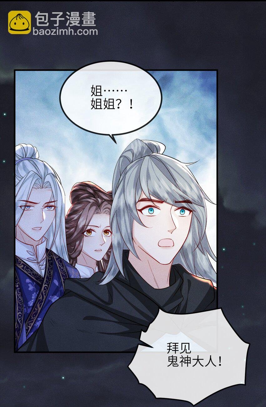 第23话 真假鬼神