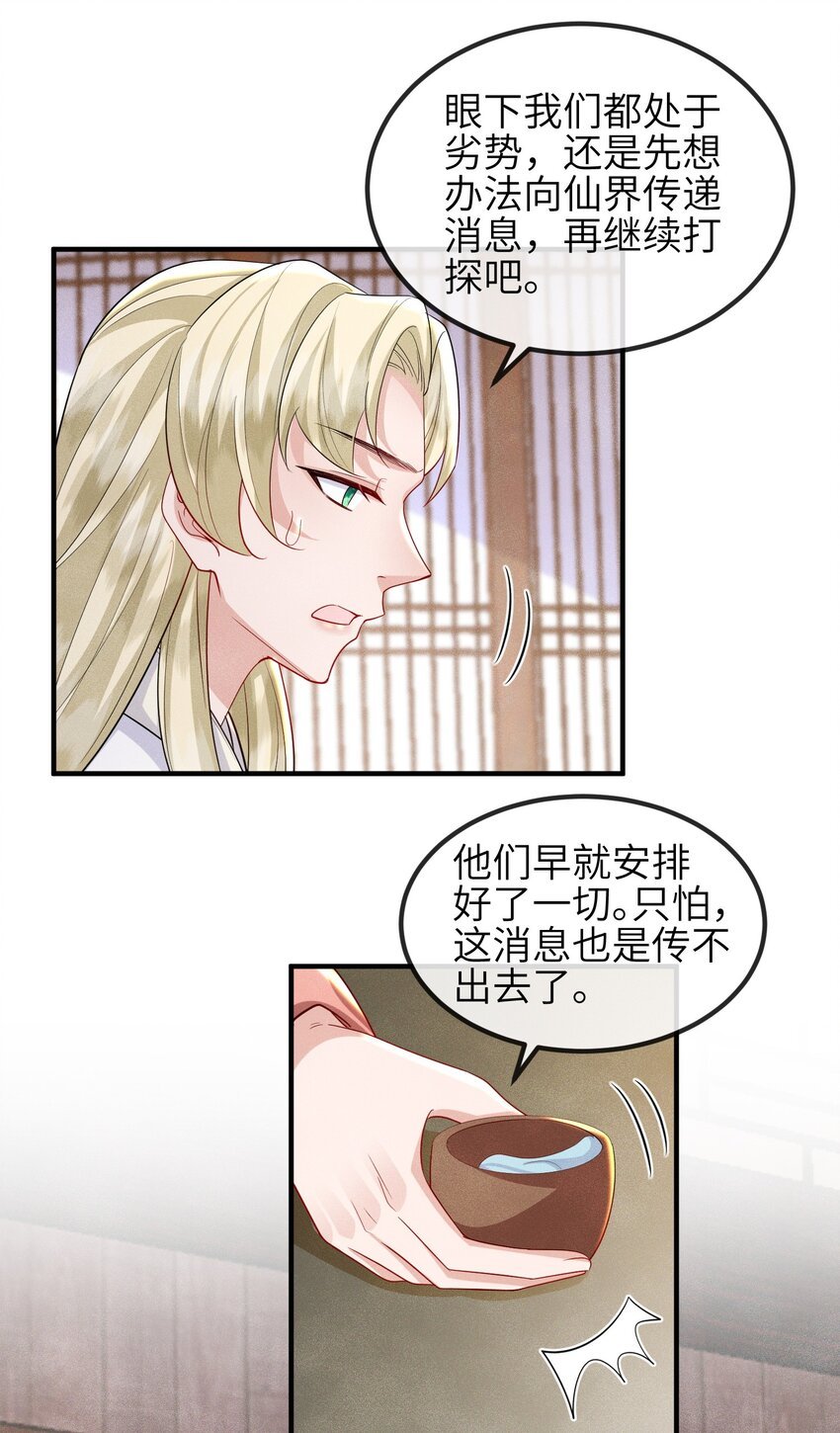 第24话 刚认了新姐姐