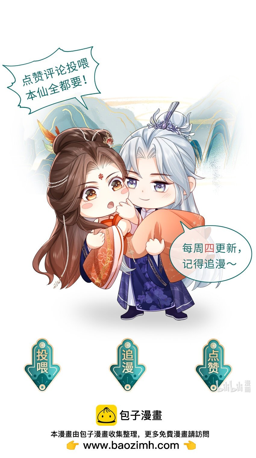 第24话 刚认了新姐姐